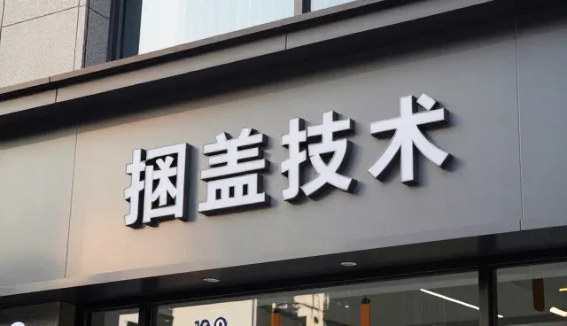 地区业务系统集成选型中的关键应用考量